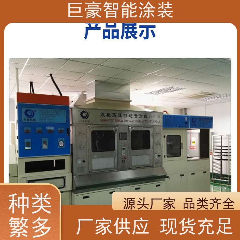 涂装设备源头工厂 滑撬式输送 3C数码外壳喷涂 省时省力