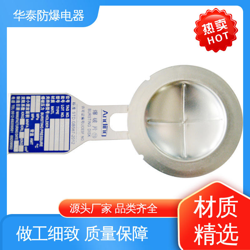 华泰电器 抗冲击性强 防火呼吸阀 支持定制 现货速发 防爆管道