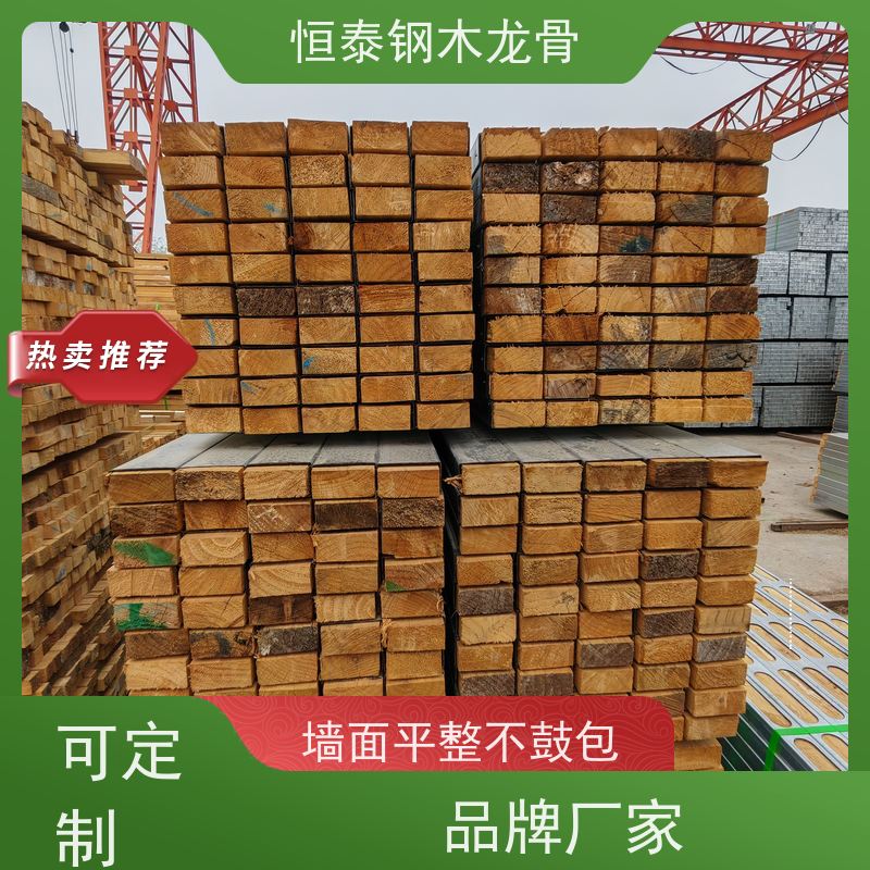 恒泰建材 钢包木 镀锌钢管 售后提供组装指导 可抄手搭接