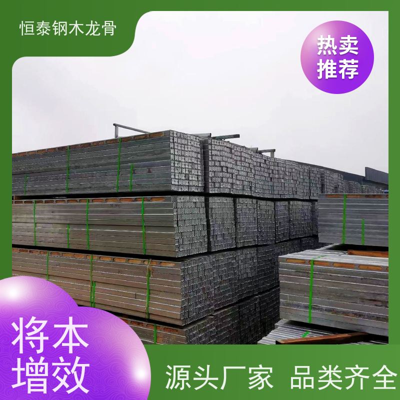 恒泰建材 超高层施工 四面孔钢木龙骨 可做方案预算 防炸模
