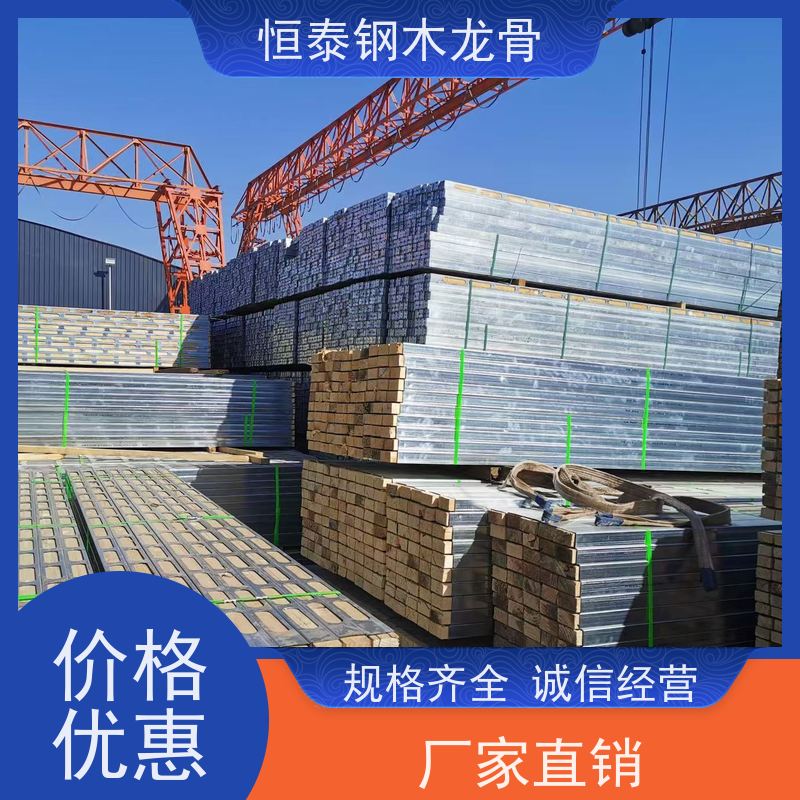 恒泰 三个月起租 可墙可梁可板可柱 拱形孔钢包木 商业建筑施工
