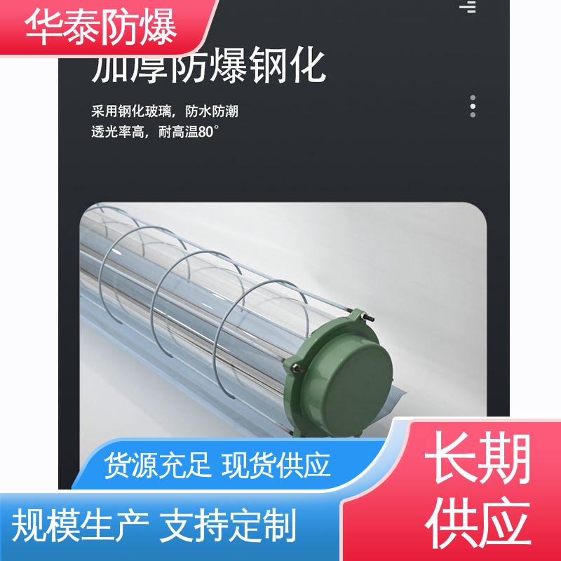 支持定制 现货速发 防水性好 泛光灯 CEA 华泰防爆