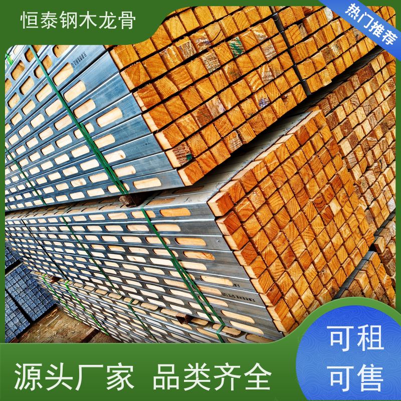 恒泰建材 荷载大间隔距离可以加大 废弃率低 木工支模 两面孔钢木龙骨