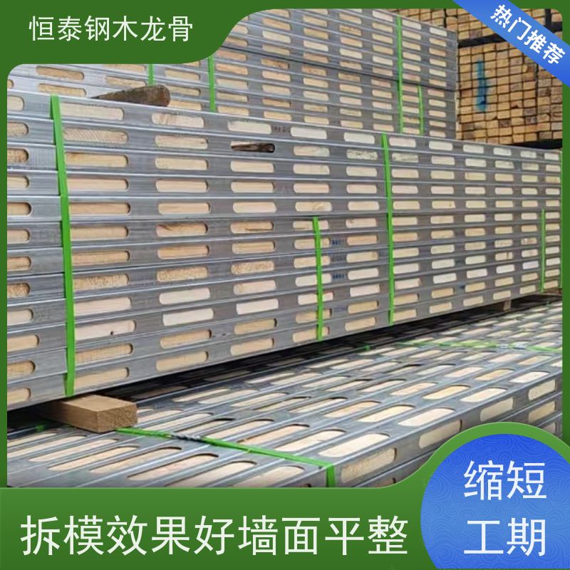 恒泰 可租可售 省工省料 拱形孔钢包木 商业建筑施工
