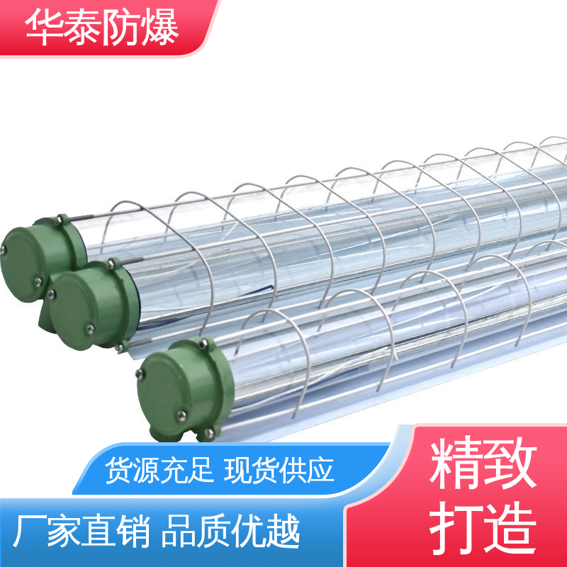 高光效 耐高温 工矿灯 支持定制 现货速发 华泰防爆