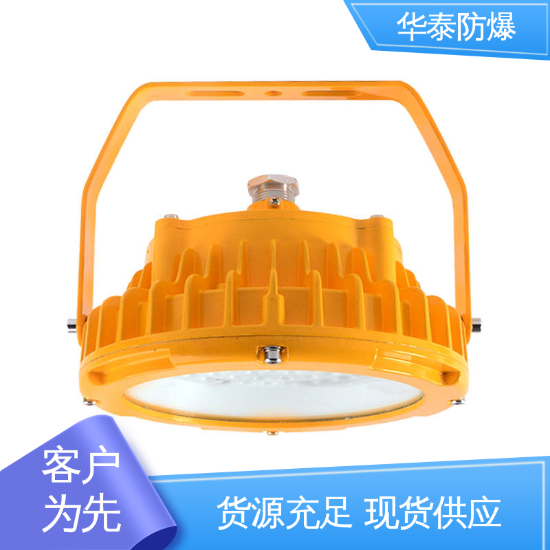 材质精选 售后维护 投光灯 耐高温 证书齐全 华泰防爆