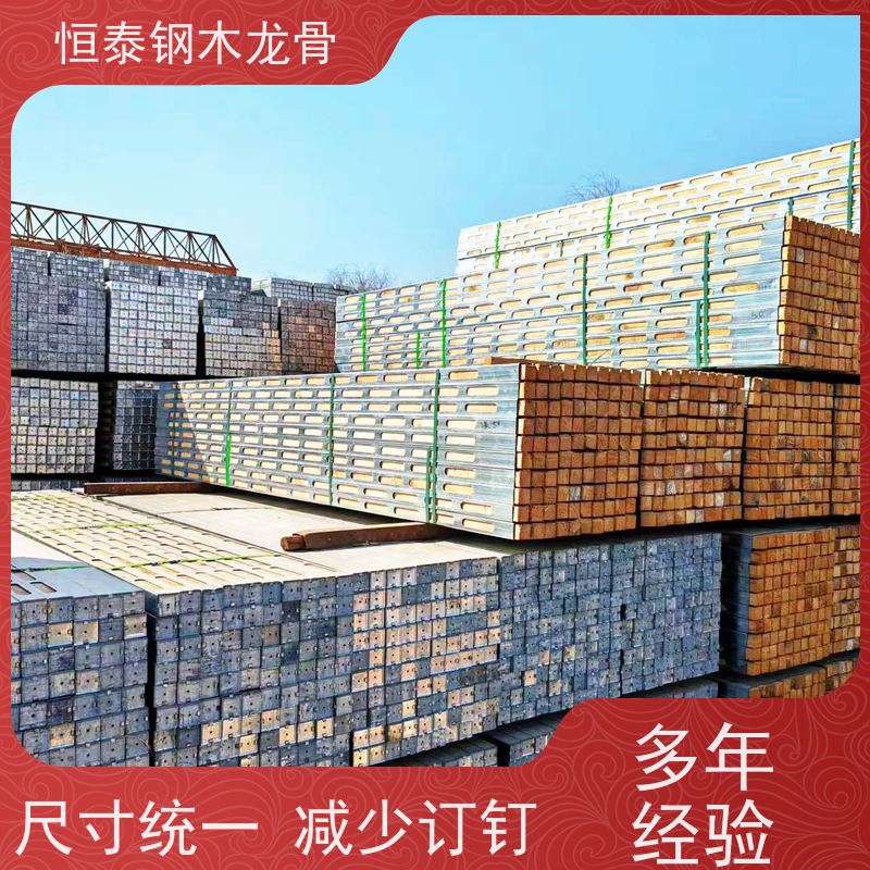 恒泰 科学利用力学原理 可租可售 人防工程施工 桥梁模板支撑钢包木
