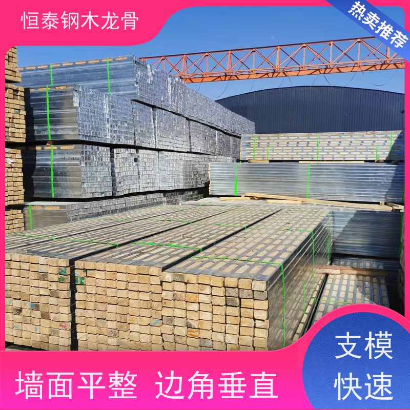 恒泰建材 半年起租 四面孔钢木龙骨 樟子松木方 透气防潮