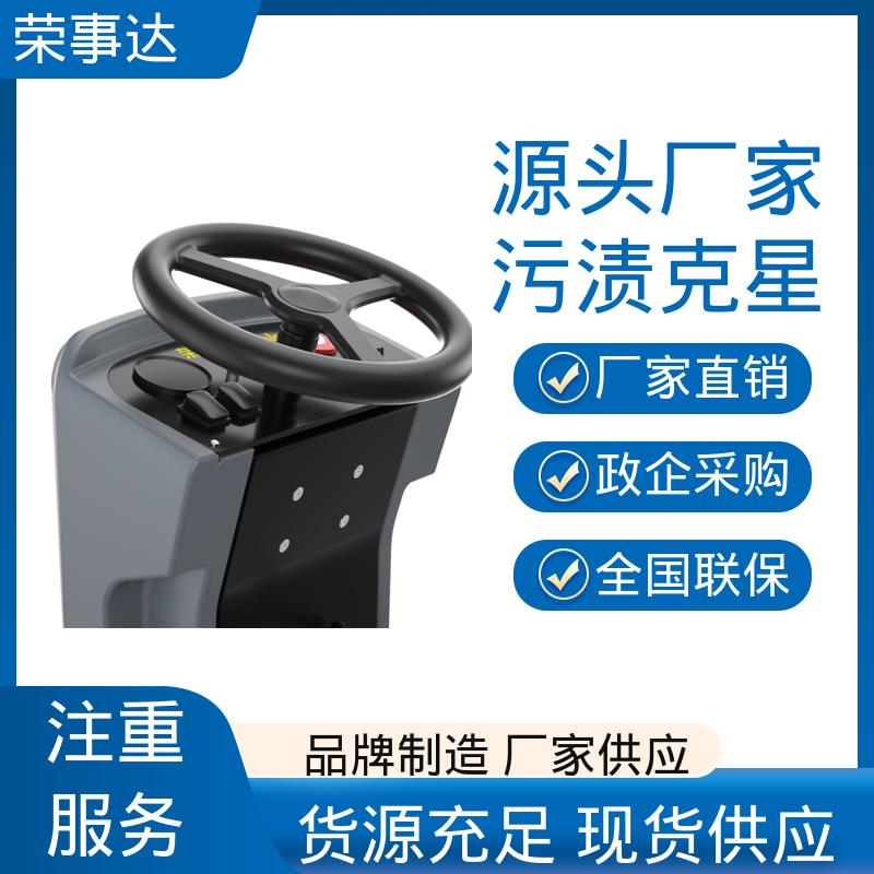 荣事达 高效清洁 大型驾驶式洗地机 高度自动化
