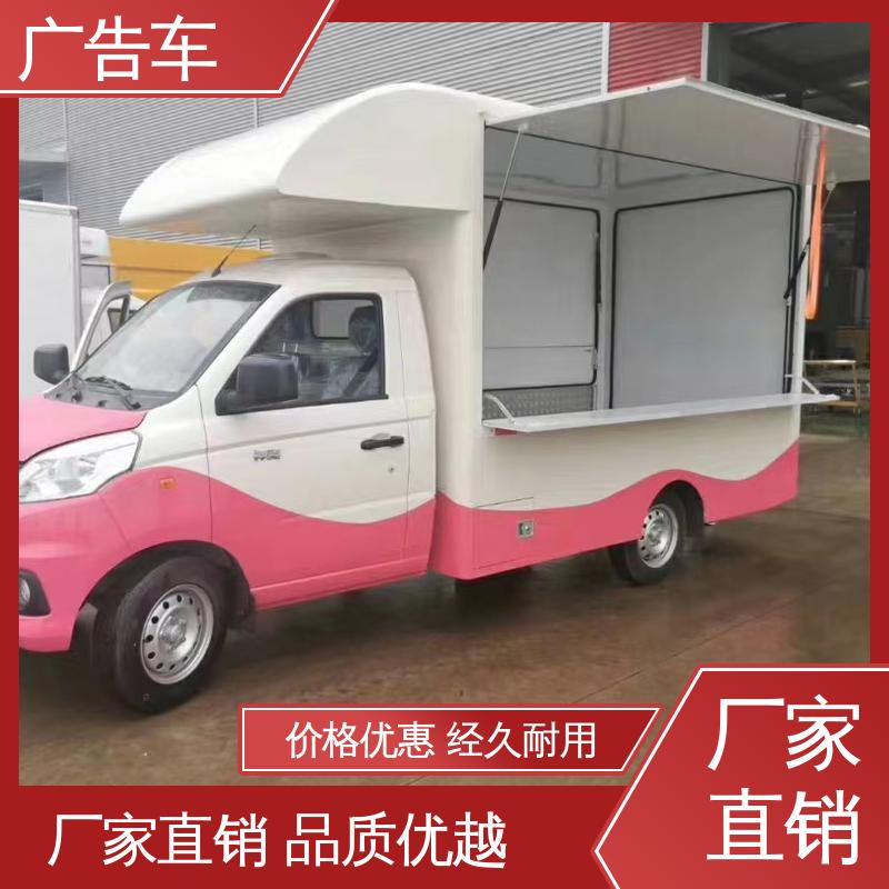 液压升降舞台车 画面清晰 LED广告车 全国可上户 旧车换新