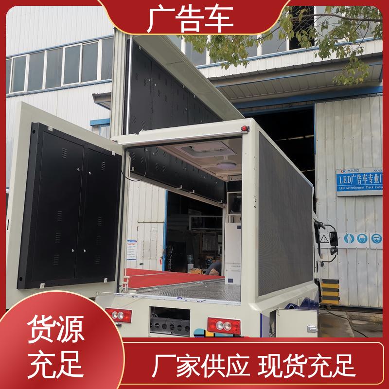 高清户外显示屏 流动视频播放车 小型舞台车 送车上门 收售
