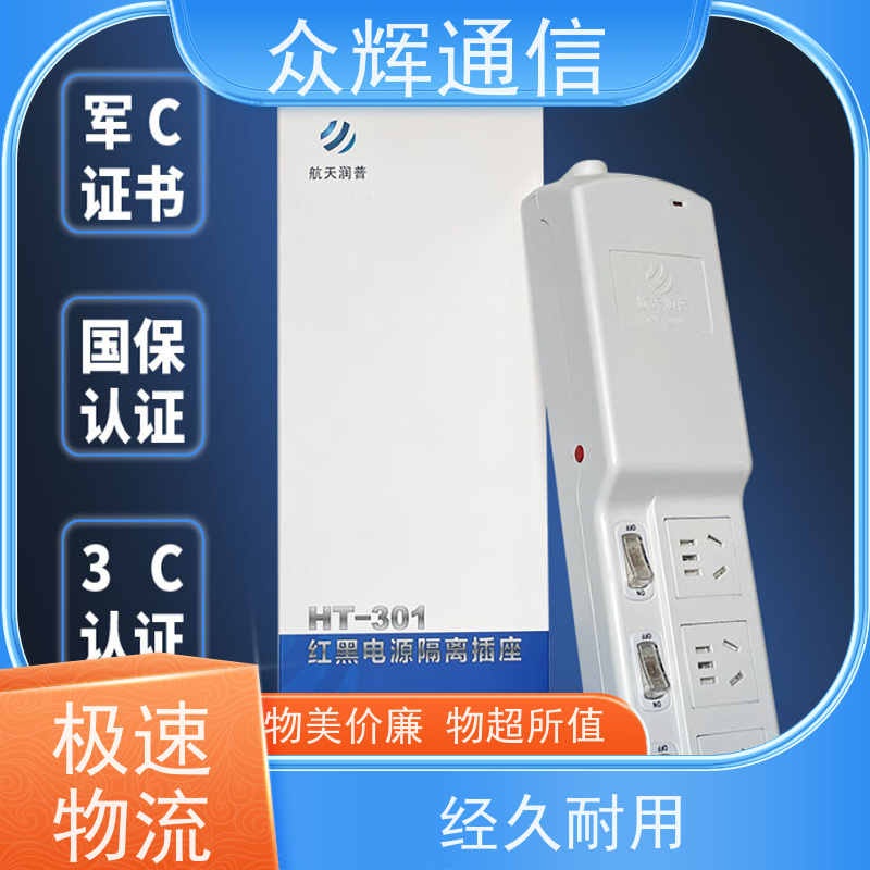 众图 正有泰和红黑电源 防涉密保安全 滤波隔离