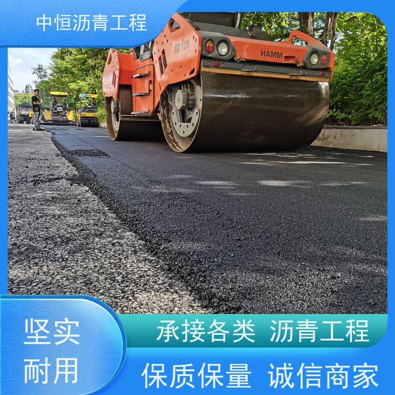 中恒 停车场 沥青混凝土 地面修建 货源充足 质量保障
