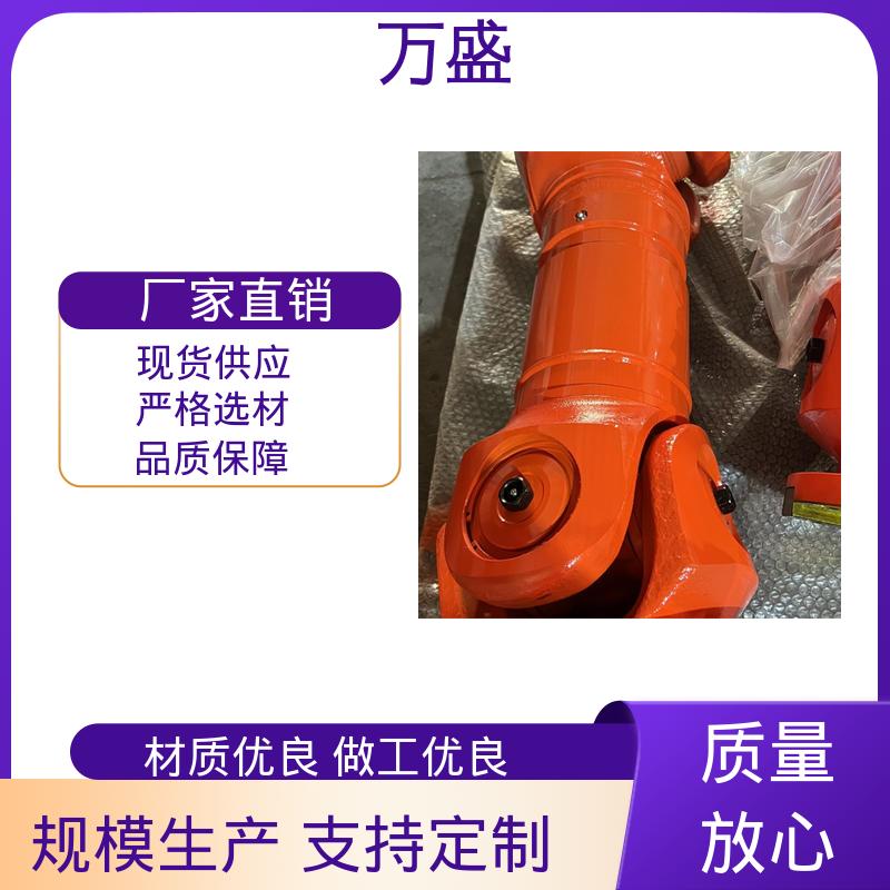 万盛 伸缩式十字轴 万向连轴器 中间轴型联轴节 带键槽旋转接头