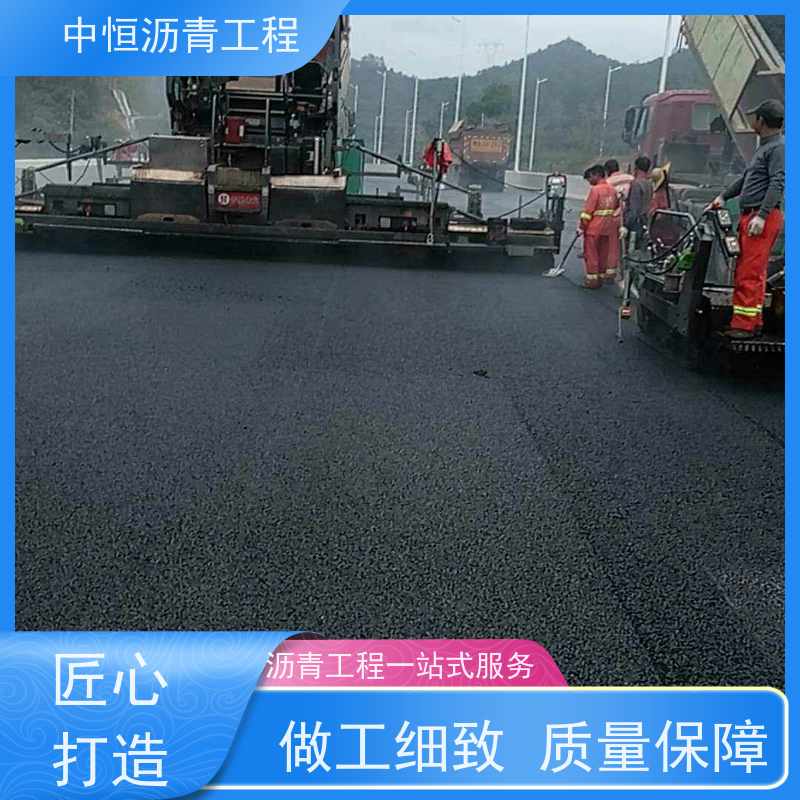 中恒 停车场 铺沥青 地面修建 货源充足 质量保障