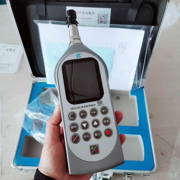 爱华AWA5688多功能声级计噪声测量 符合2级标准含打印机