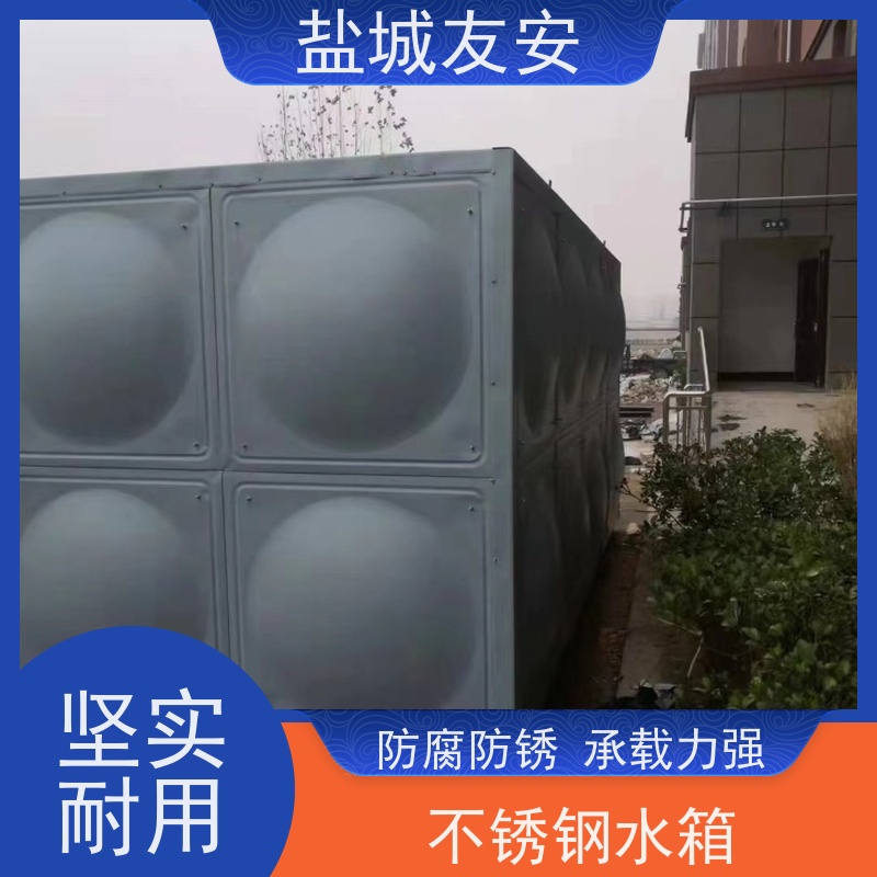 友安 组合式拼接不锈钢水箱 外形美观 清理便捷 坚实耐用