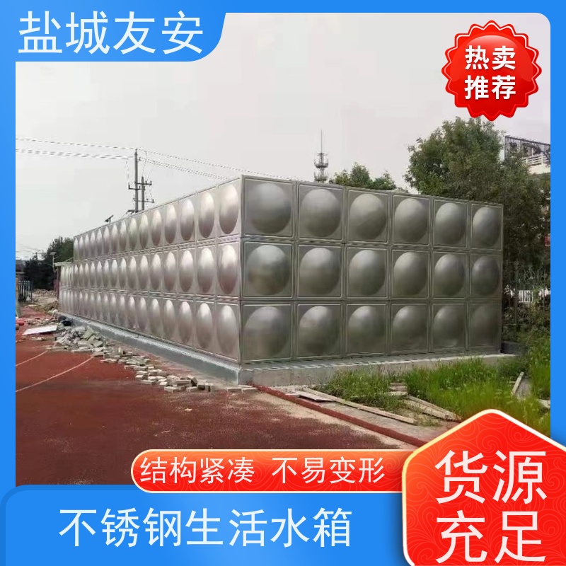 友安 不锈钢焊接水箱 无渗漏 不易附着污垢 外观整洁美观