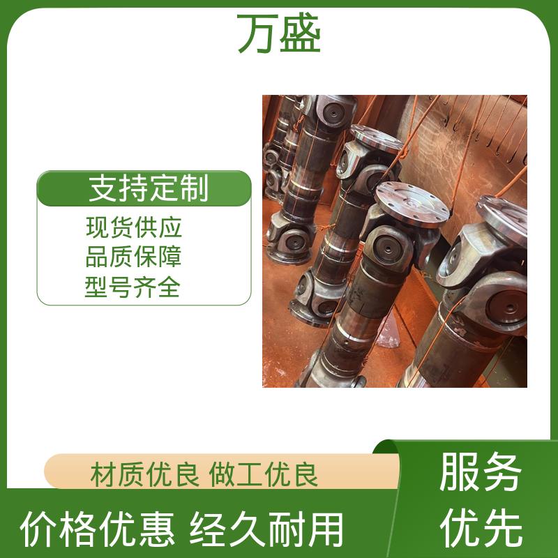 万盛 中间轴型联轴节 BH型十字传动轴 高强度大扭矩