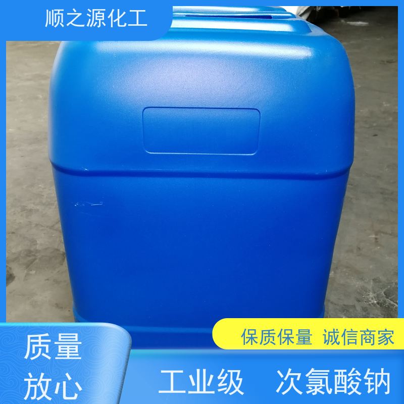 红四方 次氯酸钠 25kg/桶 CAS号7681-52-9 分子式NaClO