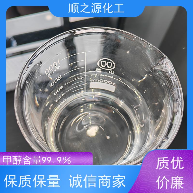 晋煤 工业级甲醇 具有独特的还原性 相对分子量32.042