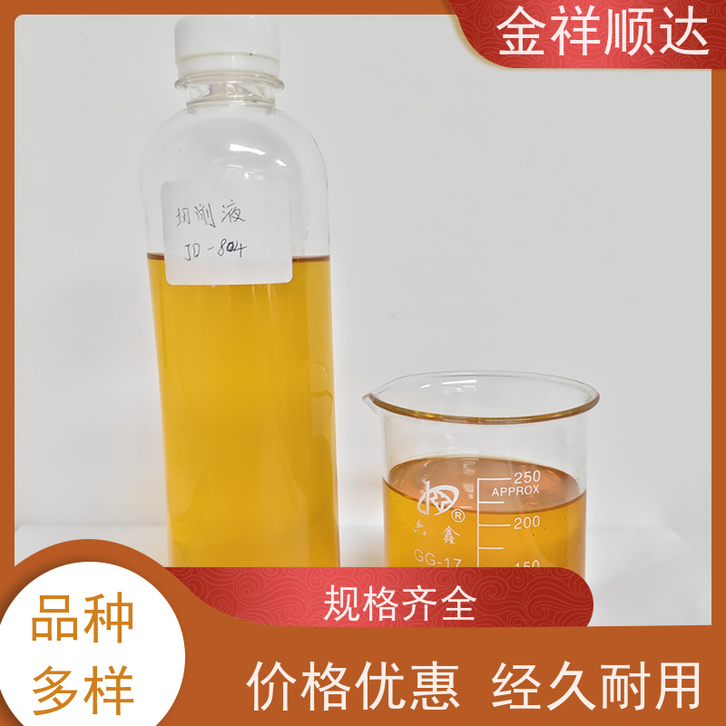 金祥顺达 乳化切削液 金属加工液 极压润滑性好 JD-804