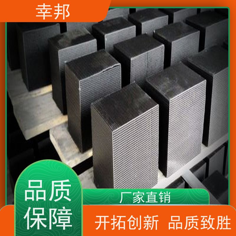 幸邦蜂窝活性炭 废气处理用 多面体状 吸附异味 无烟煤材质