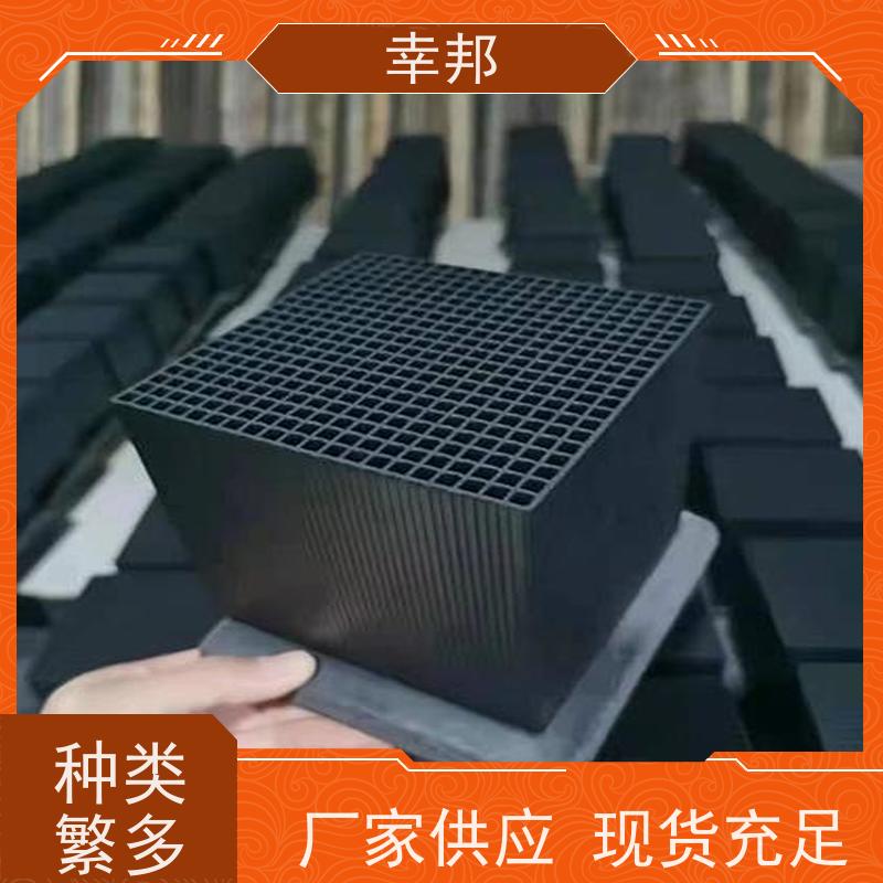 幸邦批发工业活性炭块喷烤漆房废气处理防水型蜂窝活性炭10*10*10