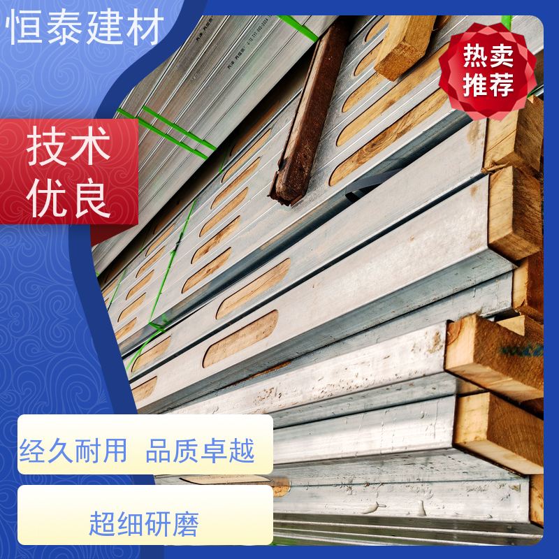 恒泰建材 两面孔钢木龙骨 可重复周转使用 提供施工方案
