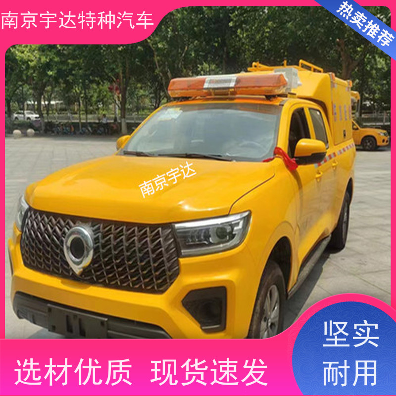 长城皮卡抢险救援车应急发电车 市政电力抢修车