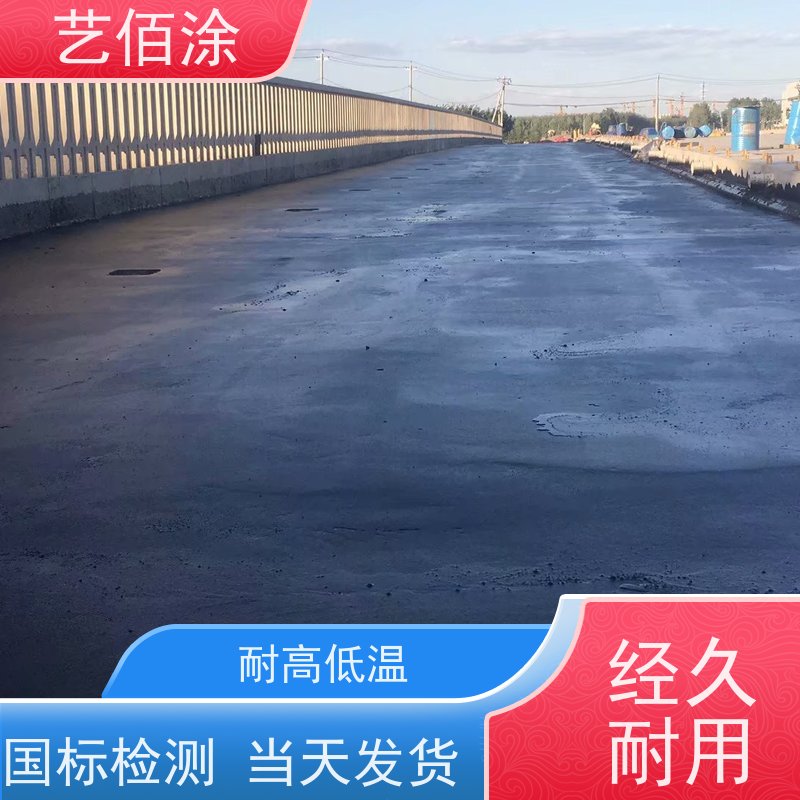 艺佰涂 新配方 FYT桥面防水涂料 复合防腐 发货快固含量高