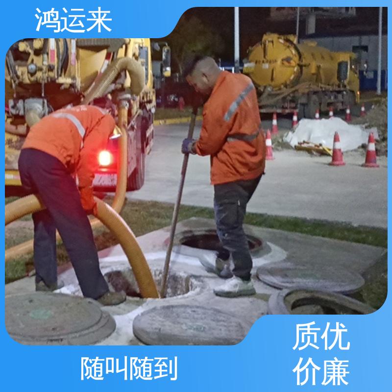 开发区 污水管道清淤 疏通化粪池沉淀池 全天随叫随到