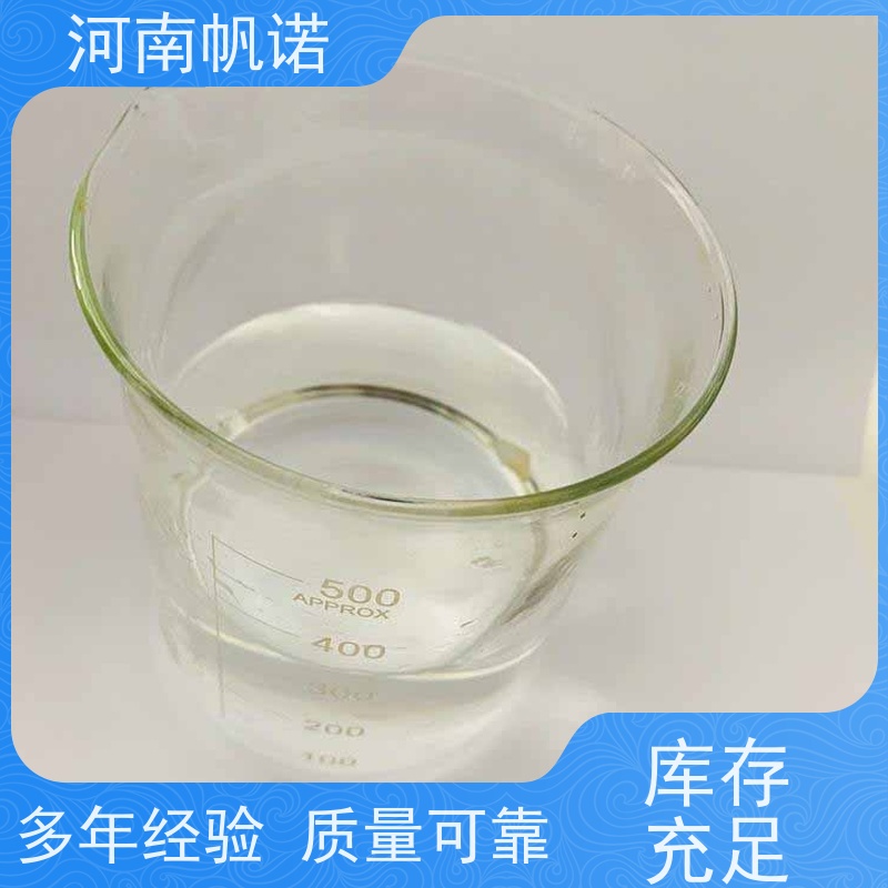 帆诺净水 供应 无色透明 副产乙酸钠 剂染媒保温剂