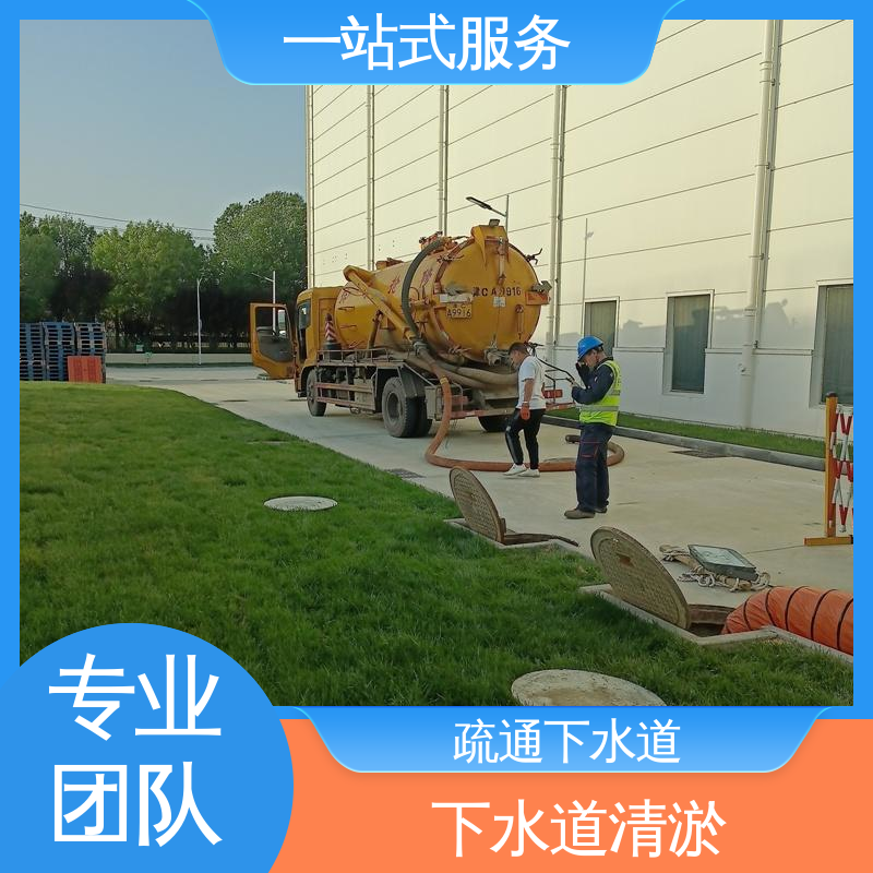 宝 坻区 高压清洗管道 地下排水管渠清理疏通 免费上门勘察
