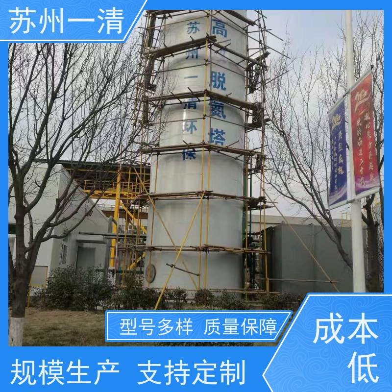 苏 州一清 总氮处理方法 用于酸洗行业 库存充足 结构简单