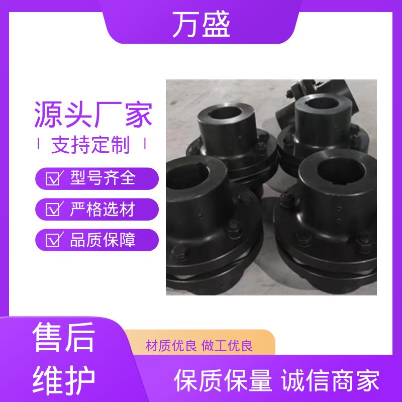 印刷机械 单双膜片式弹性联轴节 螺杆泵 伺服马达 可开键槽 万盛
