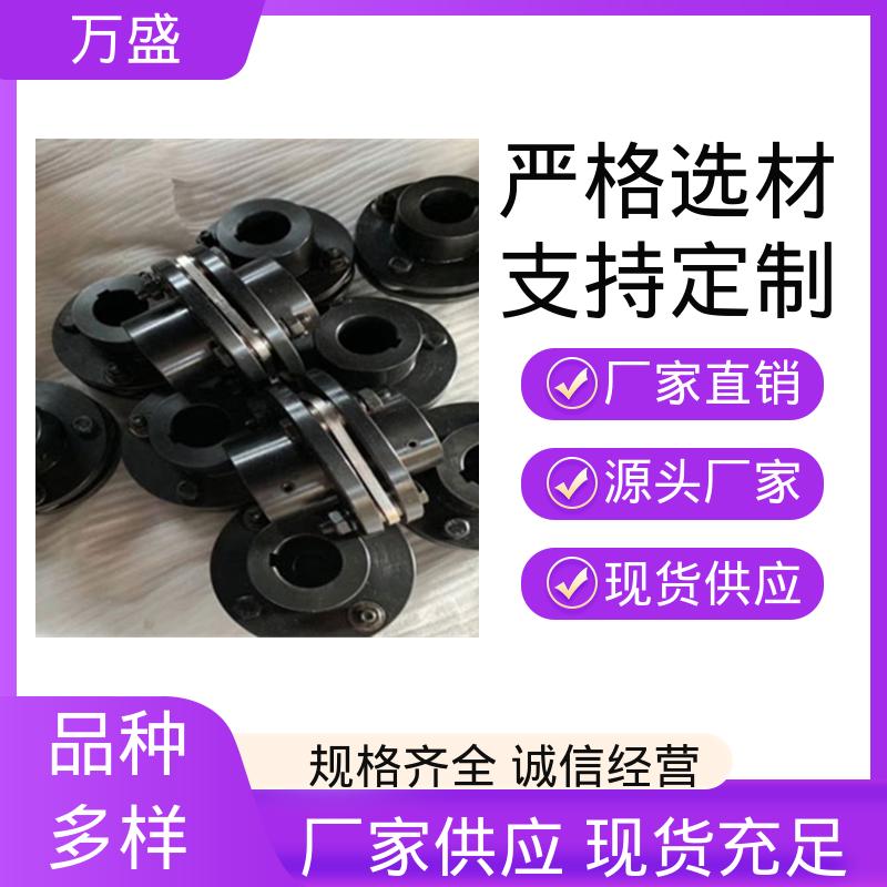 单双膜片式弹性联轴节 减速机减震缓冲 木浆研磨机 航空设备 万盛