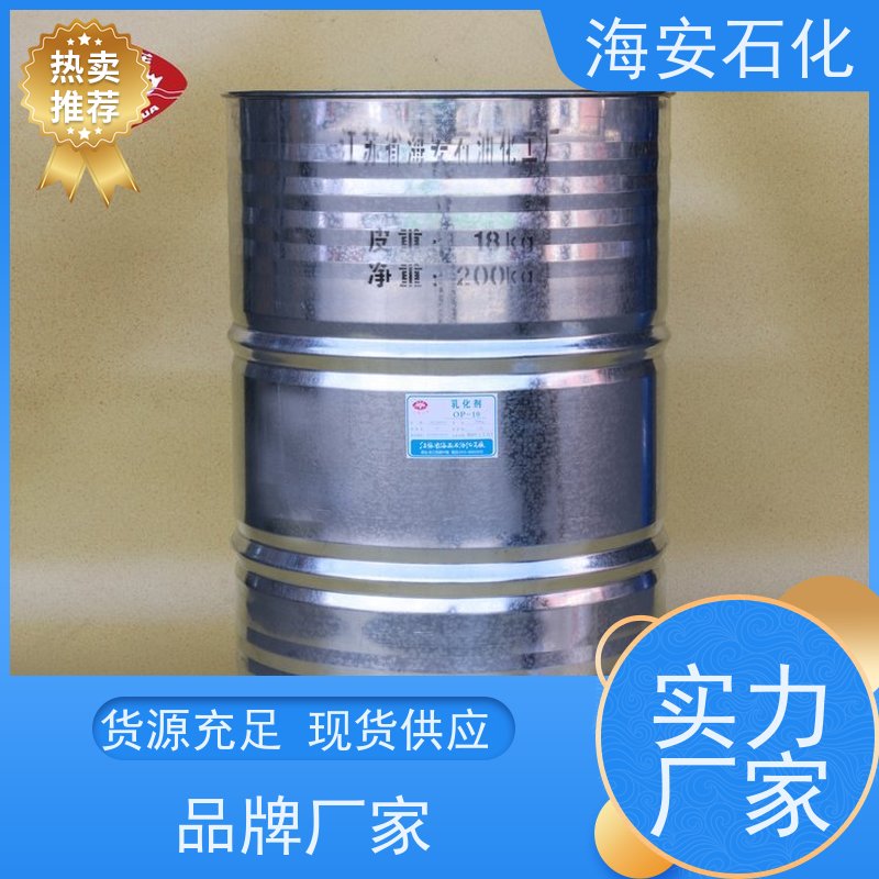 海石花牌 蓖麻油聚氧乙 烯醚 EL-20 EL-60 30年大品牌