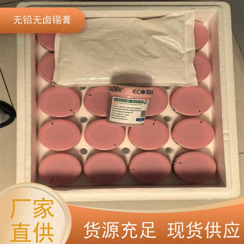 千住 无铅焊锡丝 工厂供应 M705-S101ZH-S4 免清洗 环保