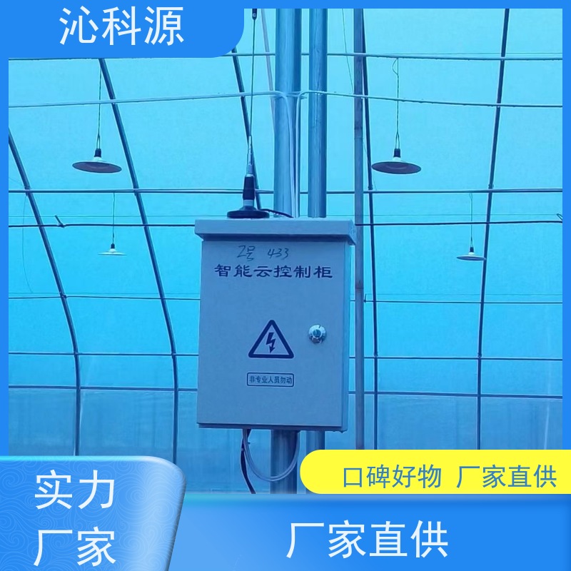 农业物联网云平台 水肥一体化系统 技术安装设计 自动化灌溉