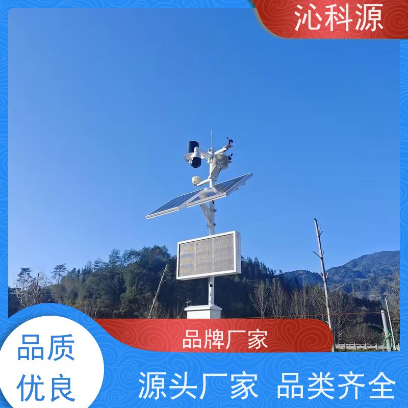 农业物联网云平台 技术安装设计 自动化灌溉 苗情监测站
