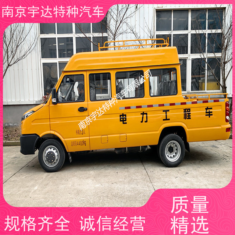 电力抢险车依维柯10-13座工程车全国送货道路应急救援车