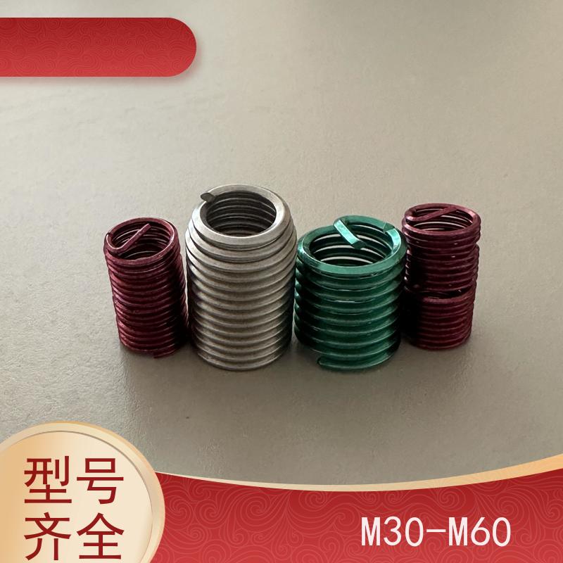 海利克工業 一站式 螺纹损坏修复 不锈钢镀色 染色 着色 锁紧型钢丝螺套