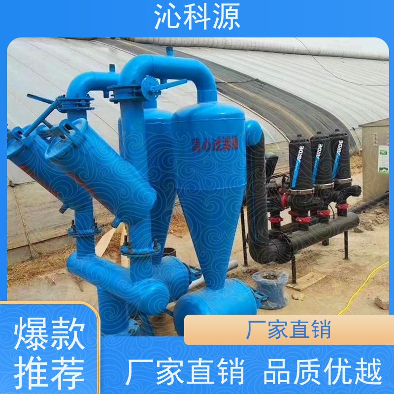 农业灌溉离心过滤器滴灌设备施肥机沁科源抗老化