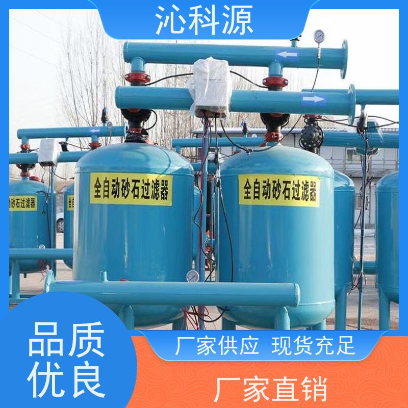 全自动返冲洗叠片过滤器家庭园艺节水灌溉设备沁科源铁质罐体