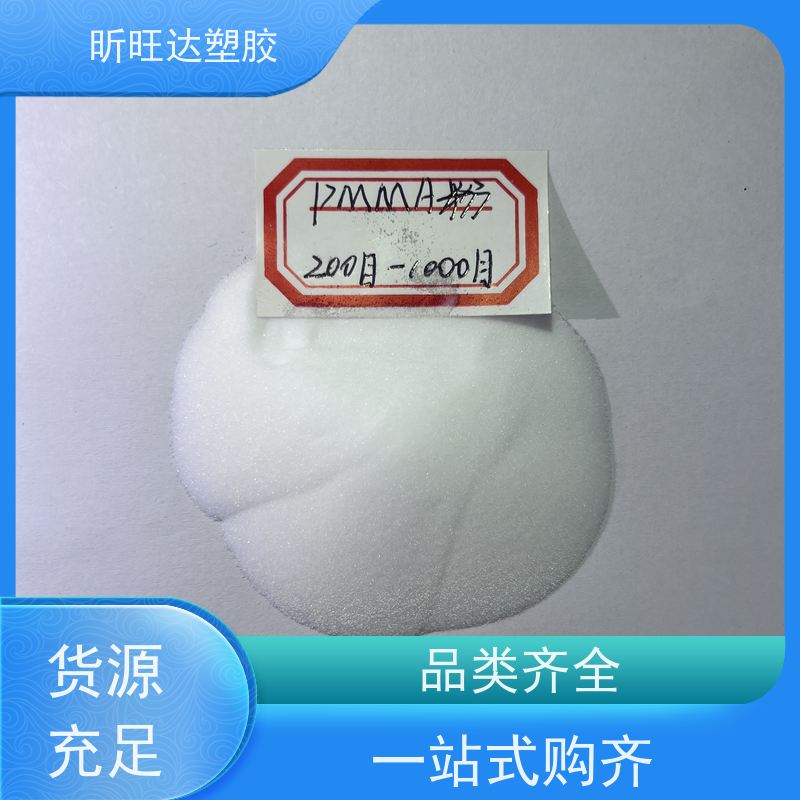 PMMA原料 亚克力 MB-2952（粉） 三菱丽阳 日本三菱