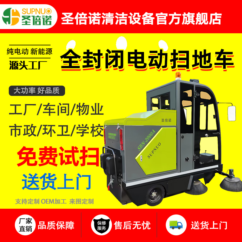无人驾驶式电动扫地车 煤扫路机 干净 扫雪机 食品厂 清扫效率高
