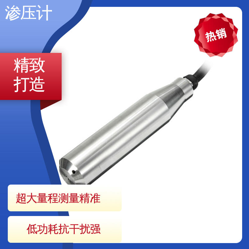 硅压阻式渗压计 地下综合管廊 土体水位的变化 7*24小时测量