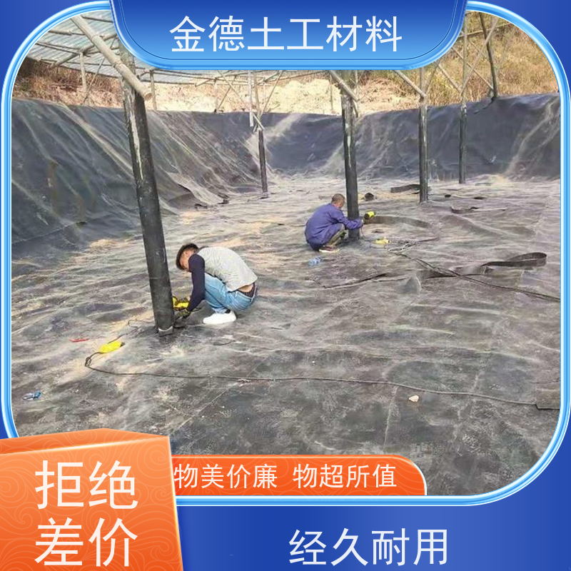金德土工 黑膜塘底衬使用 美标HDPE膜1.0厚 能裸露用 上门安装