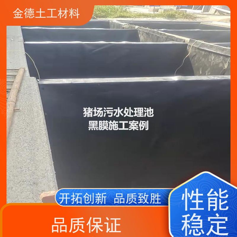 金德土工 盖泻湖防水隔离 1.2厚美标HDPE膜 防暴晒 货源产地